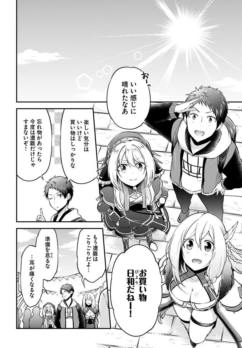 异世界求食的开挂旅程 Chap 19 - Next Chap 20