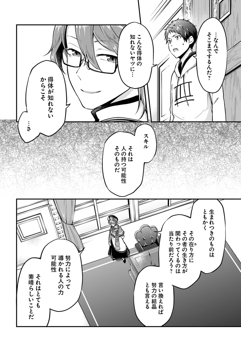 异世界求食的开挂旅程 Chap 19 - Next Chap 20