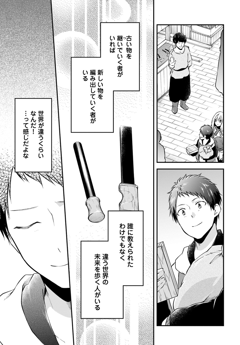 异世界求食的开挂旅程 Chap 19 - Next Chap 20