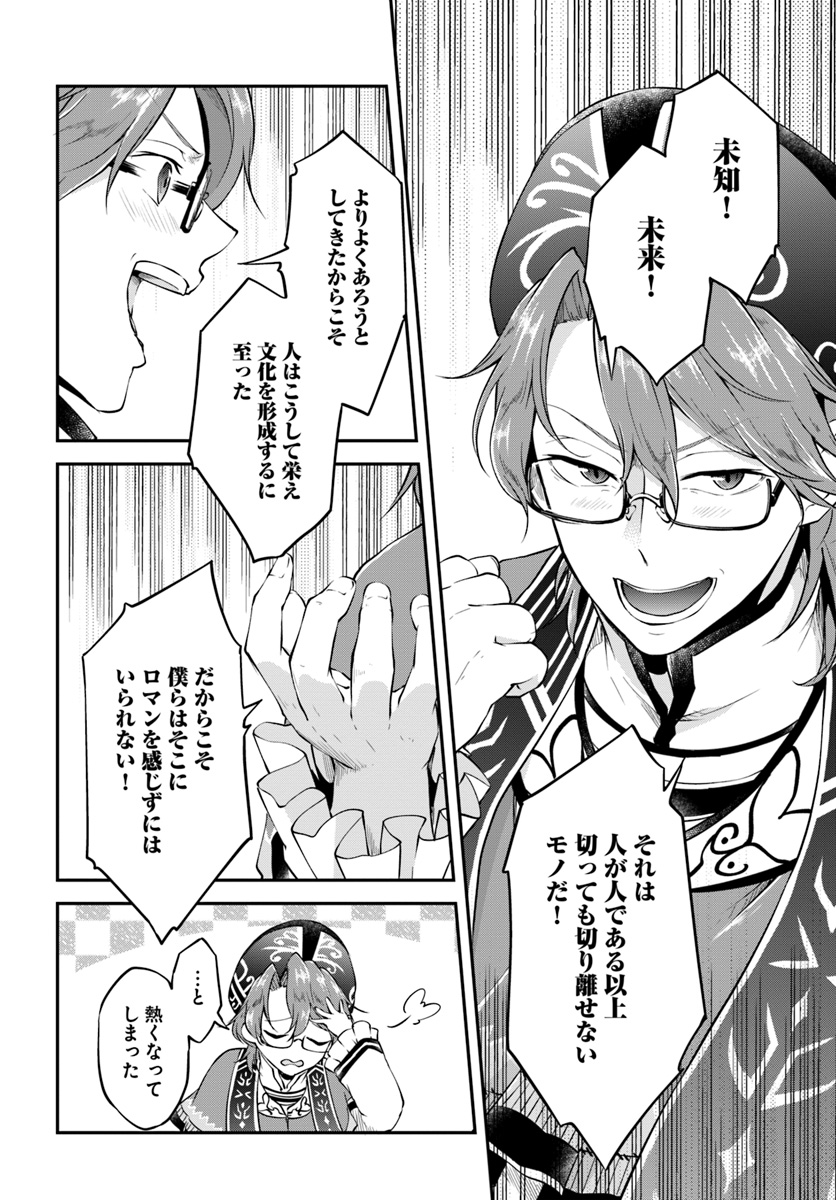 异世界求食的开挂旅程 Chap 19 - Next Chap 20