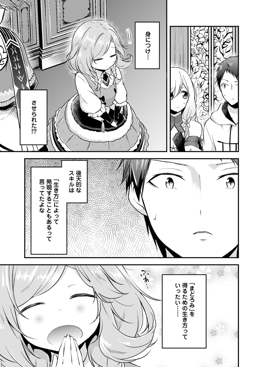 异世界求食的开挂旅程 Chap 20 - Next Chap 21