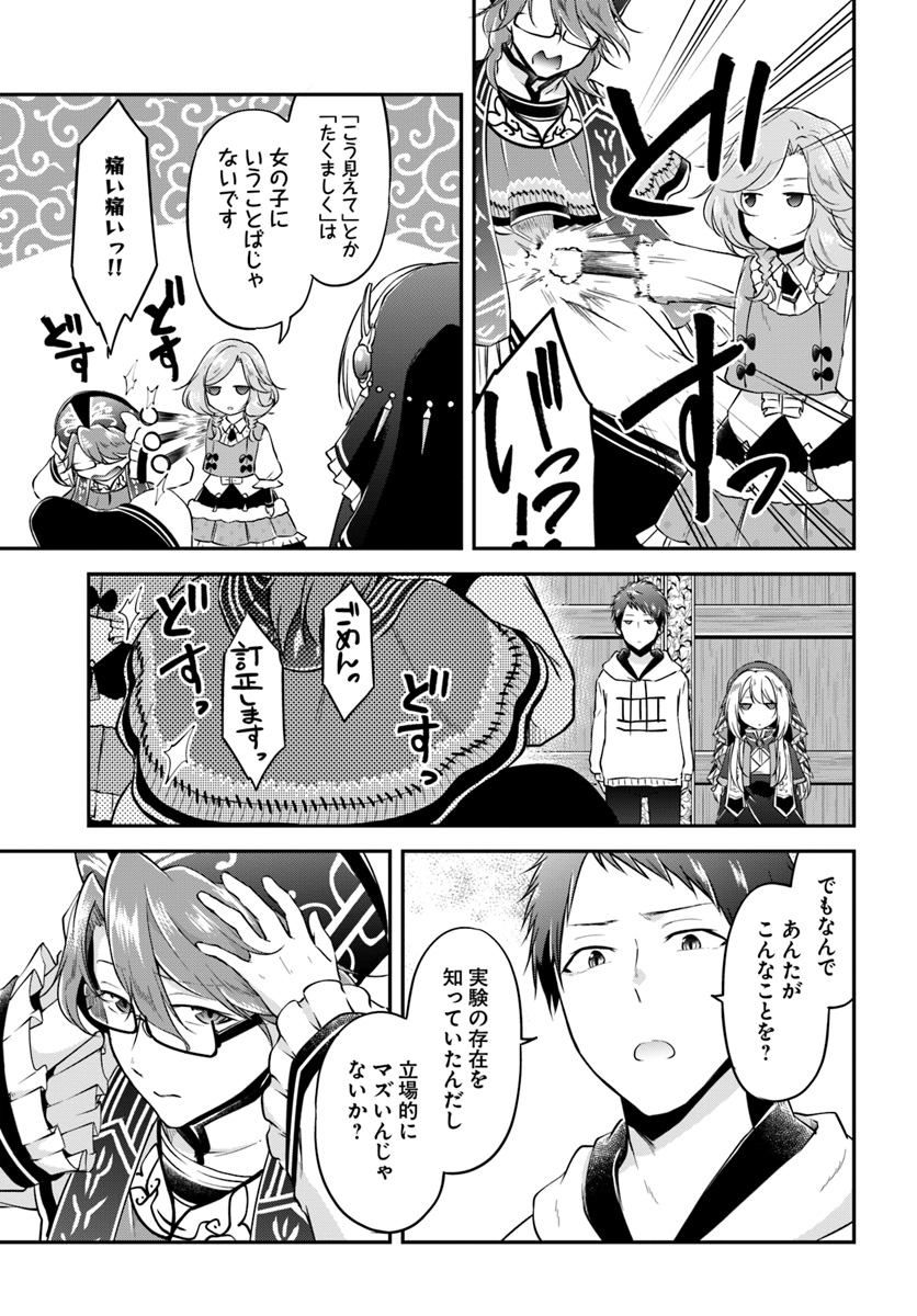 异世界求食的开挂旅程 Chap 20 - Next Chap 21