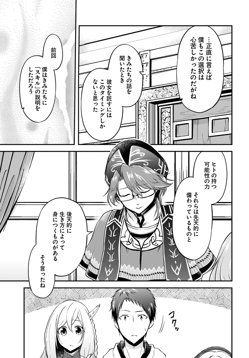 异世界求食的开挂旅程 Chap 20 - Next Chap 21