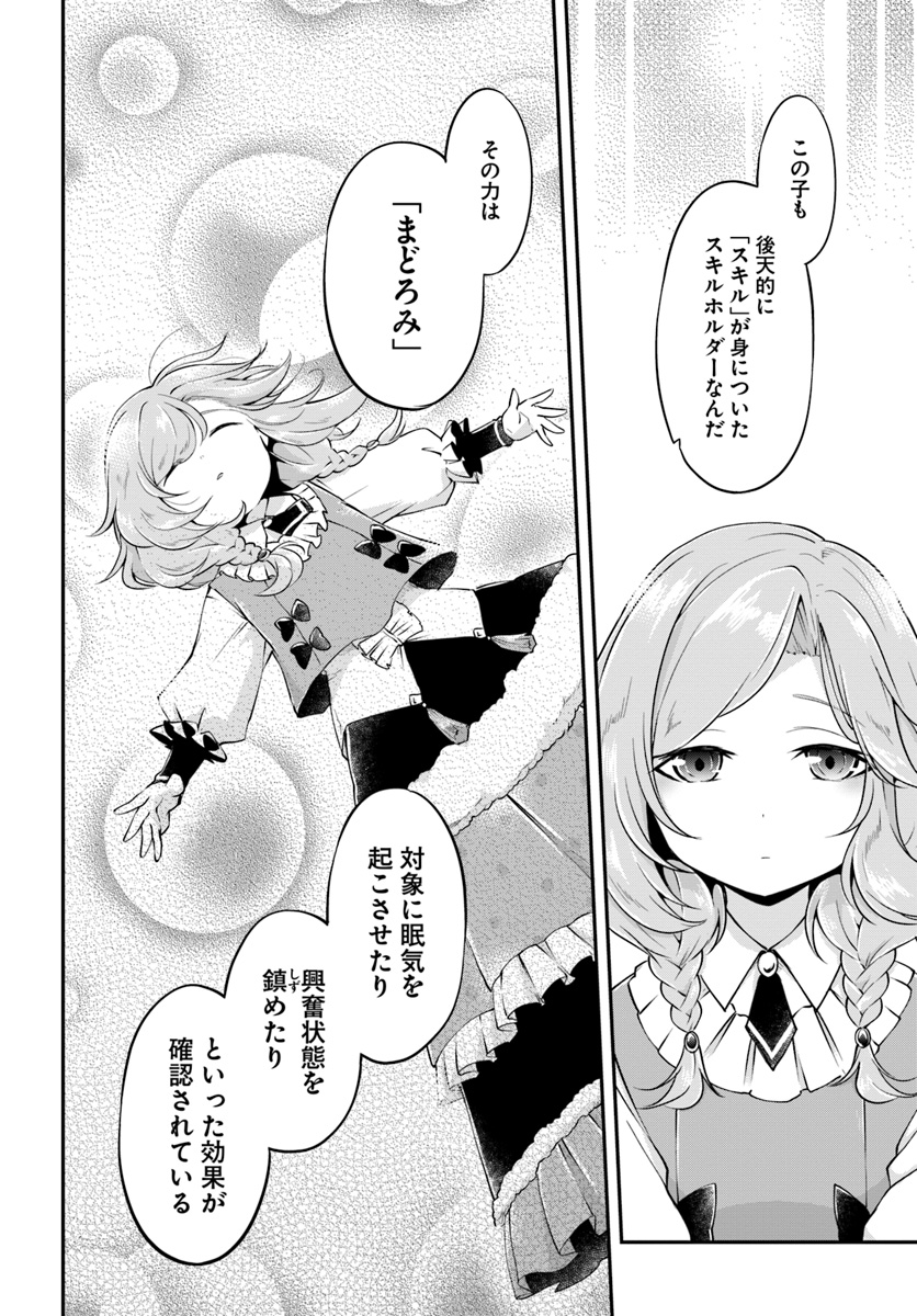 异世界求食的开挂旅程 Chap 20 - Next Chap 21