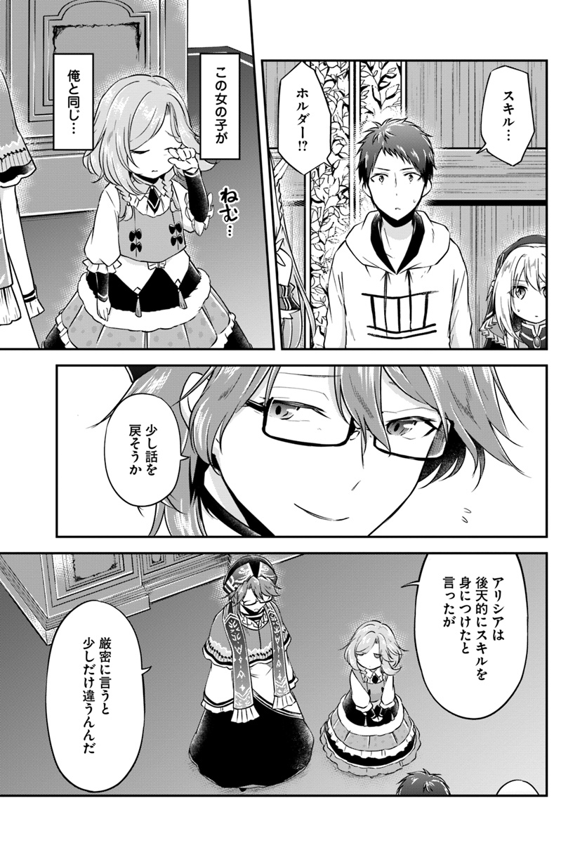 异世界求食的开挂旅程 Chap 20 - Next Chap 21