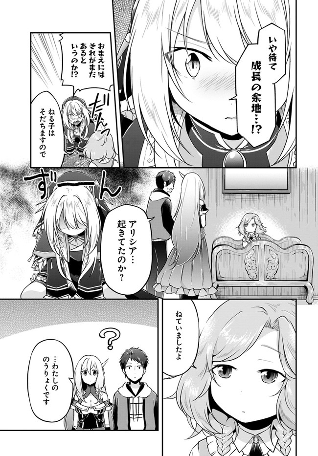 异世界求食的开挂旅程 Chap 21 - Next Chap 22
