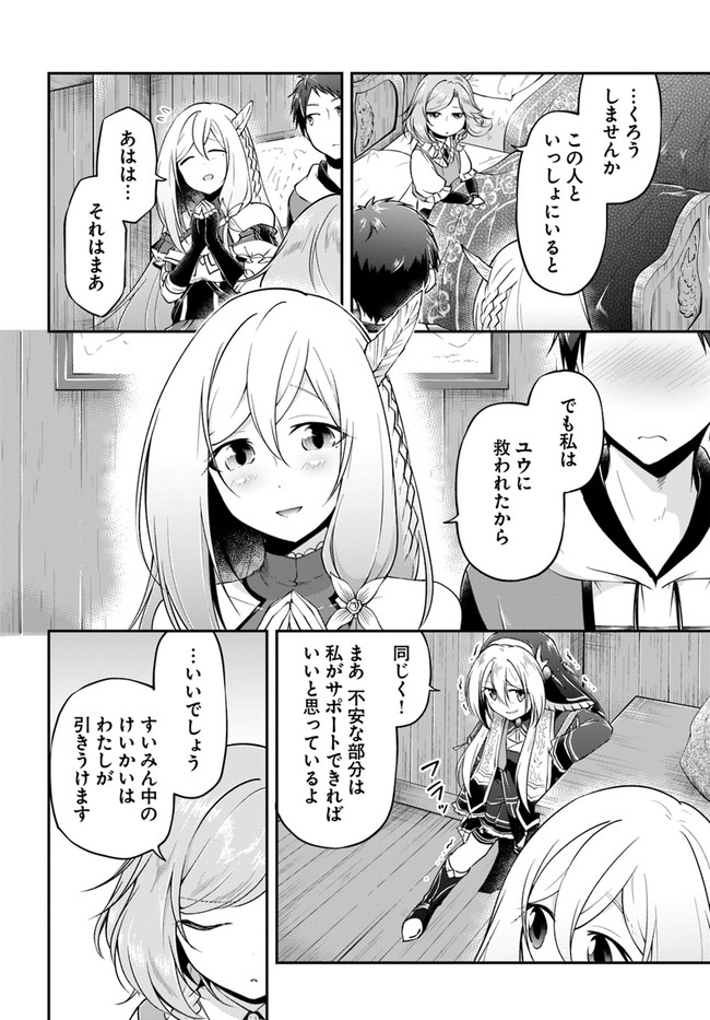 异世界求食的开挂旅程 Chap 21 - Next Chap 22