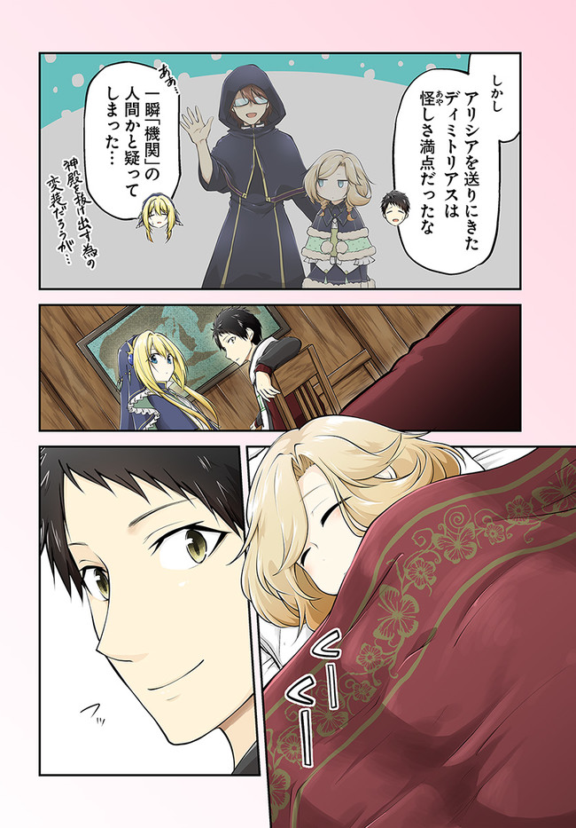 异世界求食的开挂旅程 Chap 21 - Next Chap 22