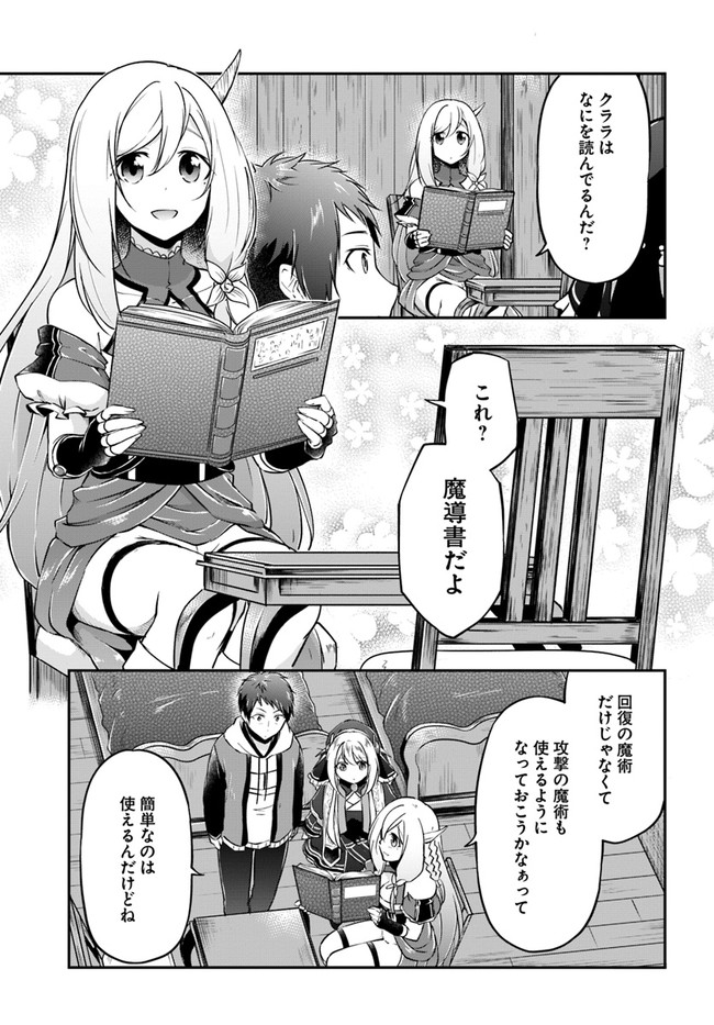 异世界求食的开挂旅程 Chap 21 - Next Chap 22