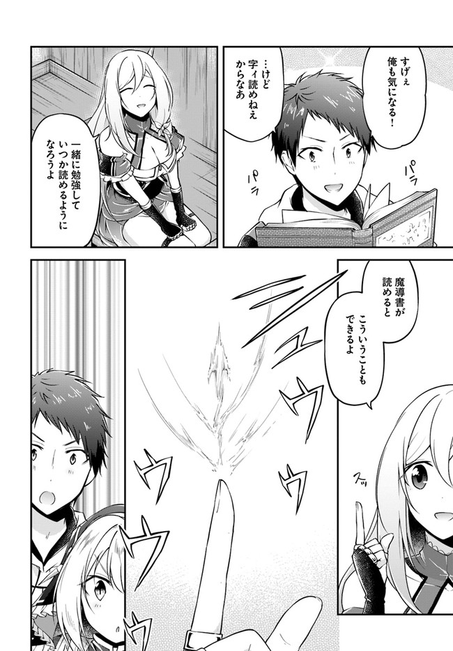 异世界求食的开挂旅程 Chap 21 - Next Chap 22