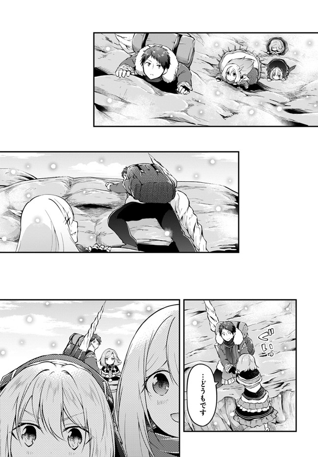 异世界求食的开挂旅程 Chap 22 - Next Chap 23