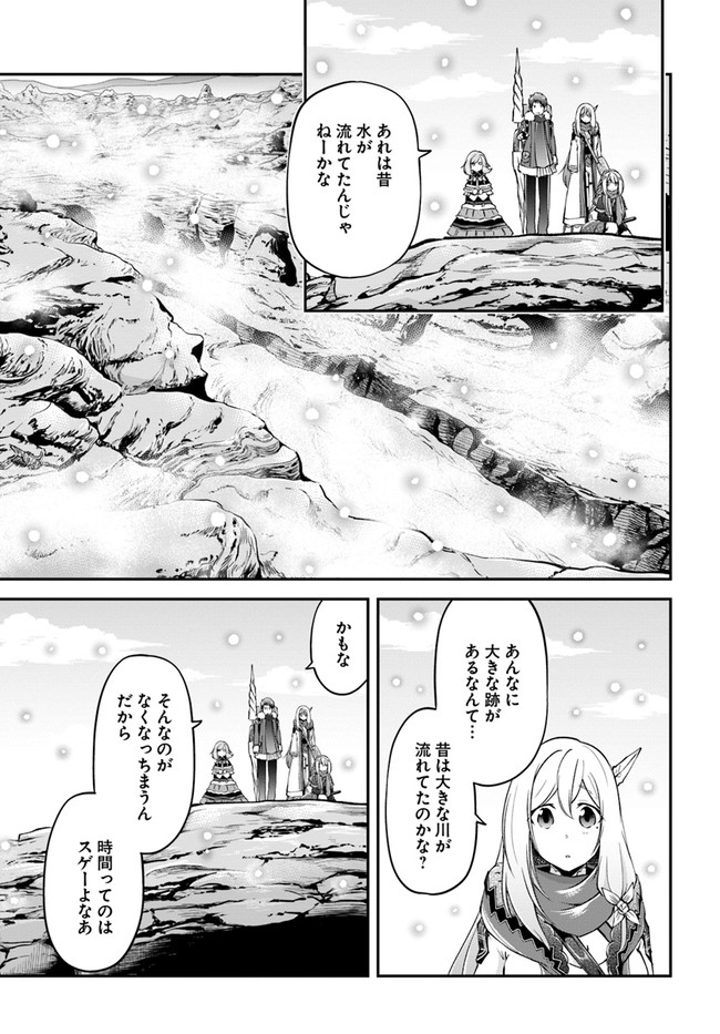 异世界求食的开挂旅程 Chap 22 - Next Chap 23