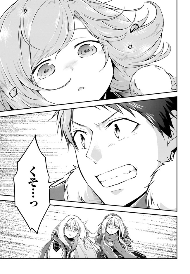 异世界求食的开挂旅程 Chap 22 - Next Chap 23