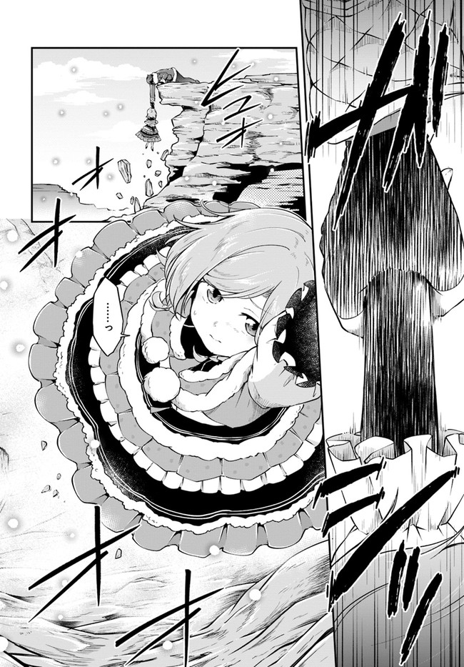 异世界求食的开挂旅程 Chap 22 - Next Chap 23