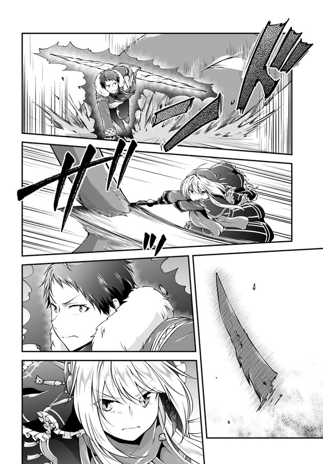 异世界求食的开挂旅程 Chap 28 - Next Chap 29