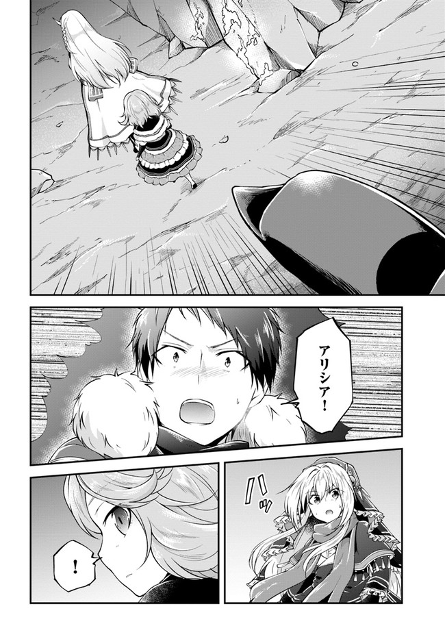 异世界求食的开挂旅程 Chap 28 - Next Chap 29