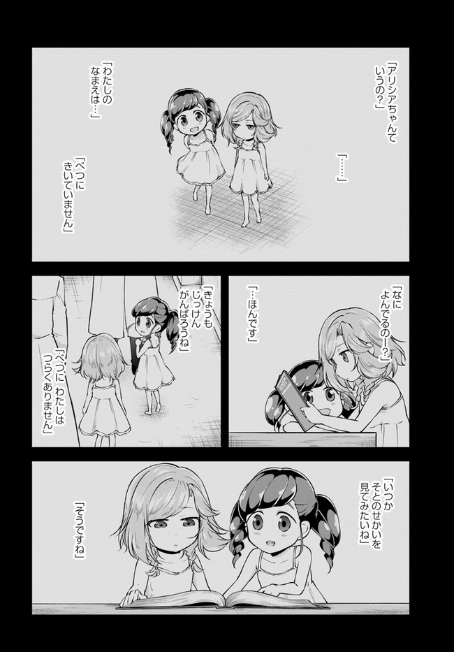 异世界求食的开挂旅程 Chap 28 - Next Chap 29