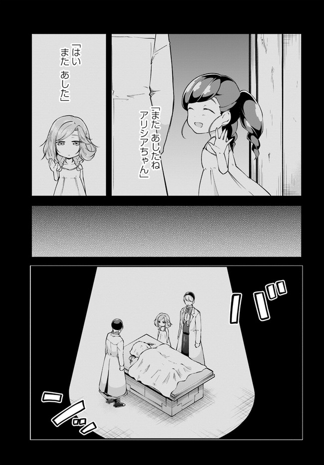 异世界求食的开挂旅程 Chap 28 - Next Chap 29