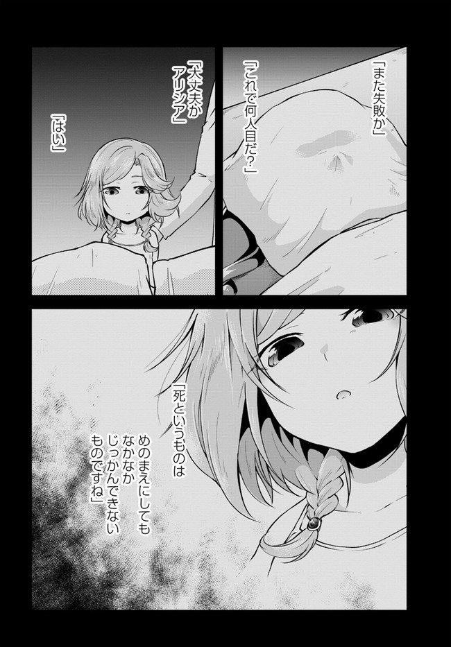 异世界求食的开挂旅程 Chap 28 - Next Chap 29