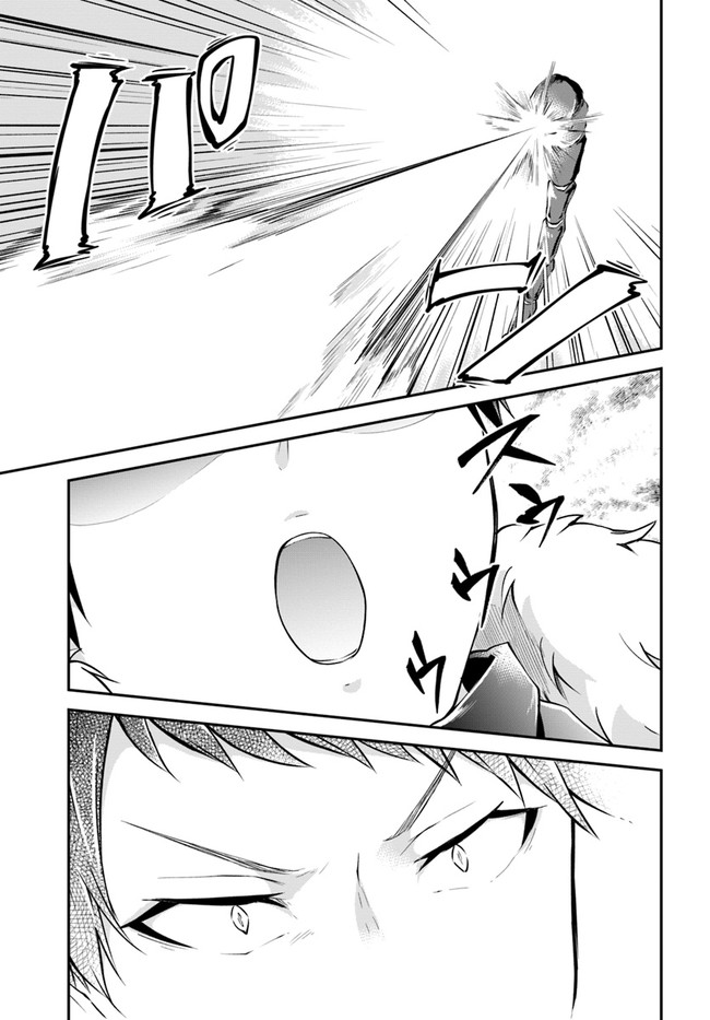 异世界求食的开挂旅程 Chap 28 - Next Chap 29