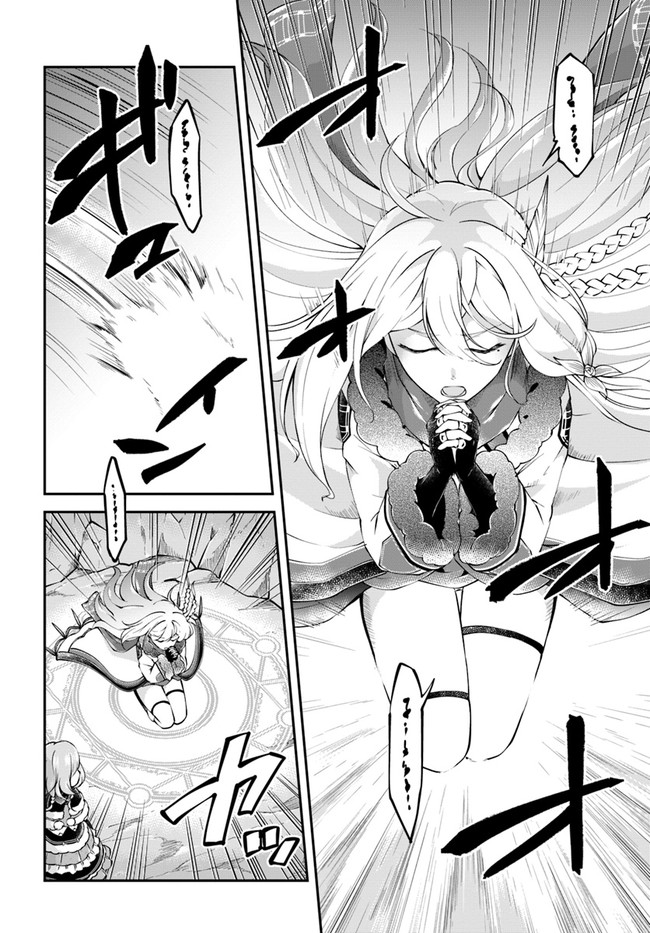 异世界求食的开挂旅程 Chap 28 - Next Chap 29