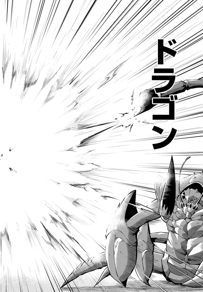 异世界求食的开挂旅程 Chap 28 - Next Chap 29