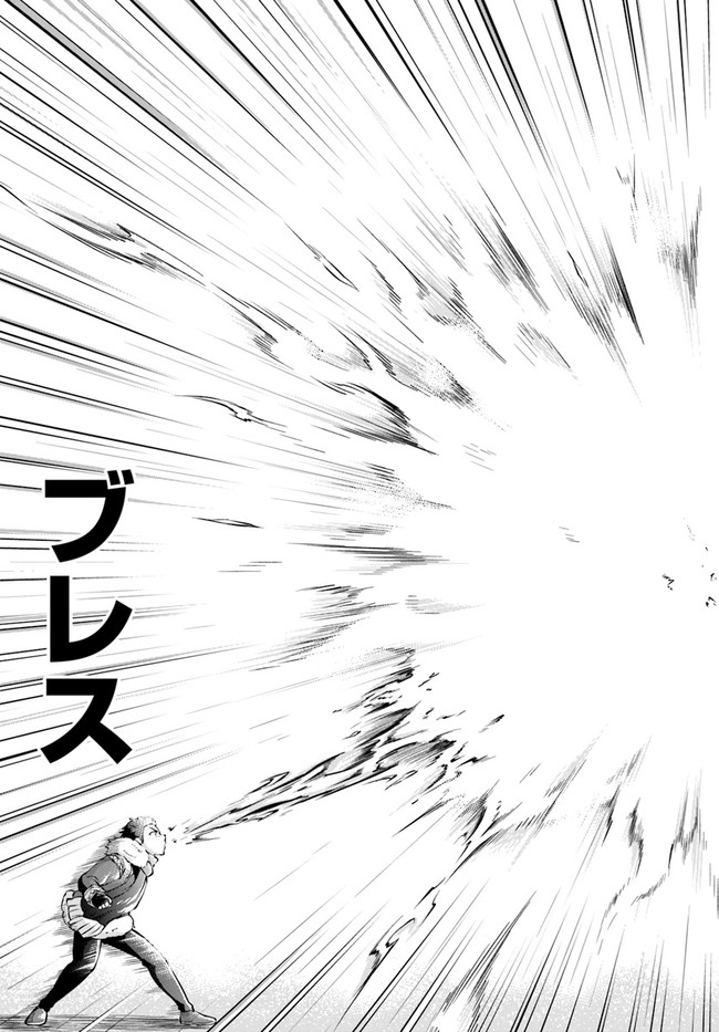 异世界求食的开挂旅程 Chap 28 - Next Chap 29