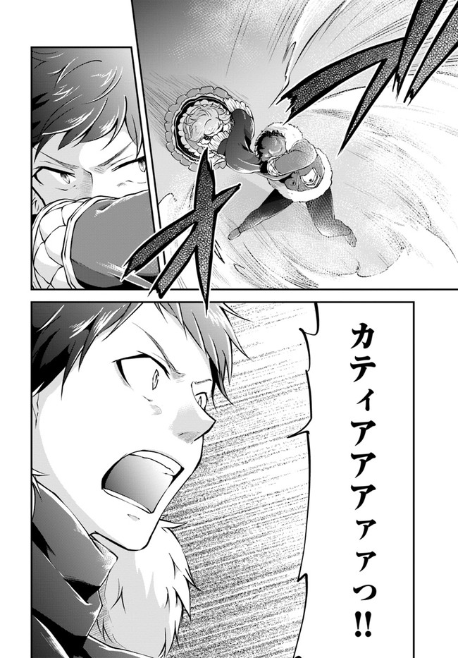 异世界求食的开挂旅程 Chap 28 - Next Chap 29