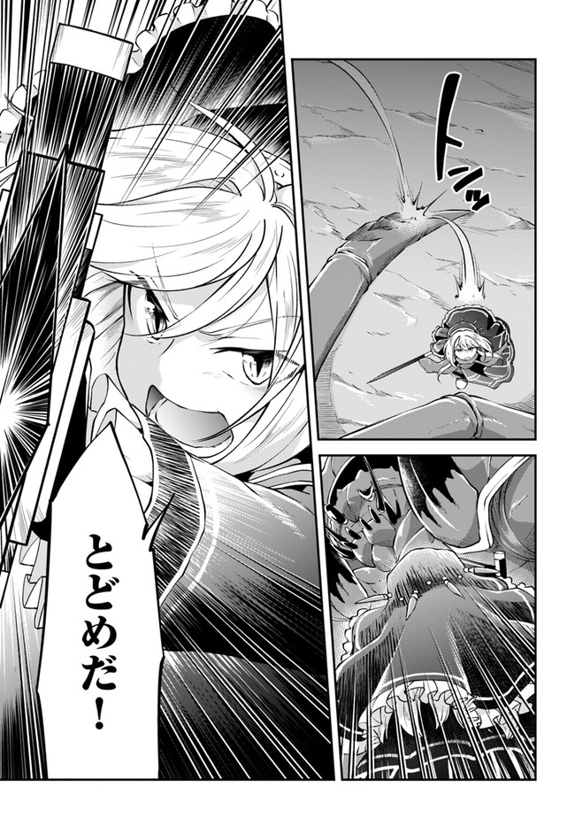 异世界求食的开挂旅程 Chap 28 - Next Chap 29