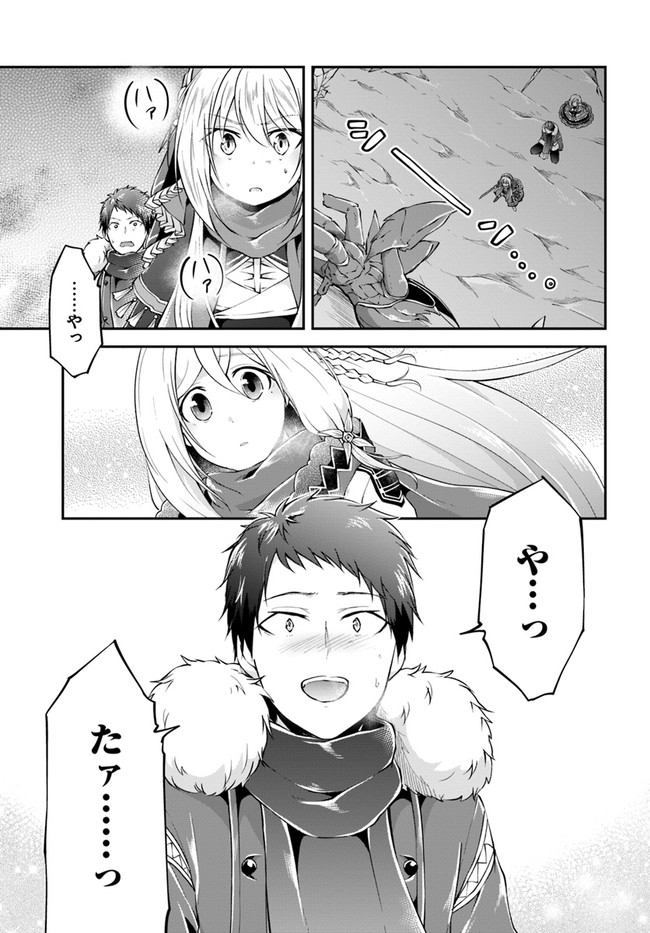 异世界求食的开挂旅程 Chap 28 - Next Chap 29