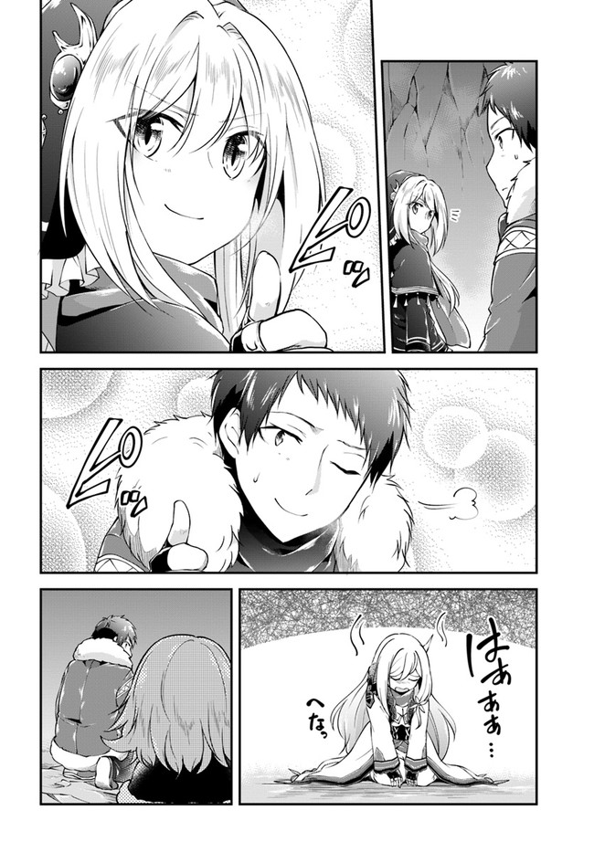 异世界求食的开挂旅程 Chap 28 - Next Chap 29