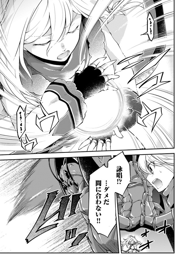 异世界求食的开挂旅程 Chap 28 - Next Chap 29