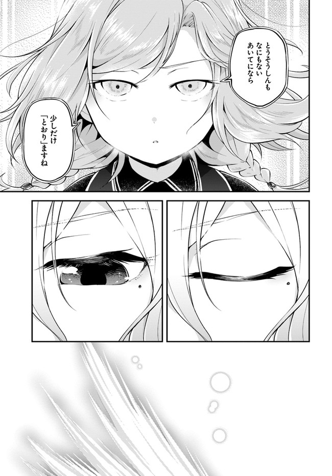 异世界求食的开挂旅程 Chap 28 - Next Chap 29