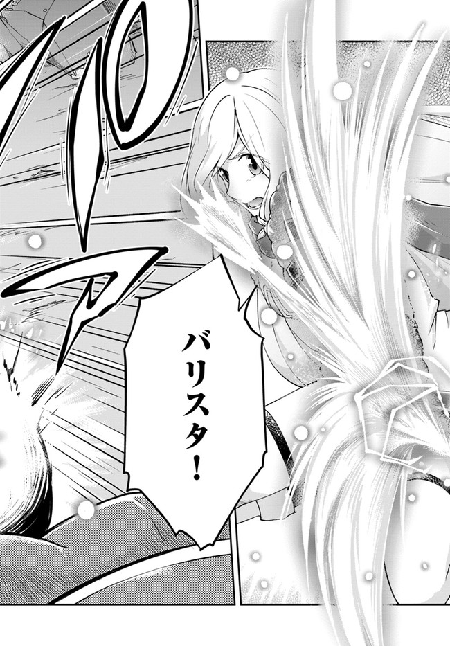 异世界求食的开挂旅程 Chap 28 - Next Chap 29