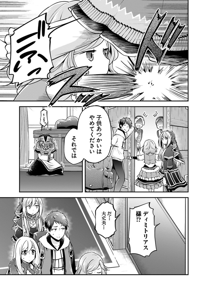 异世界求食的开挂旅程 Chap 32 - Next Chap 33