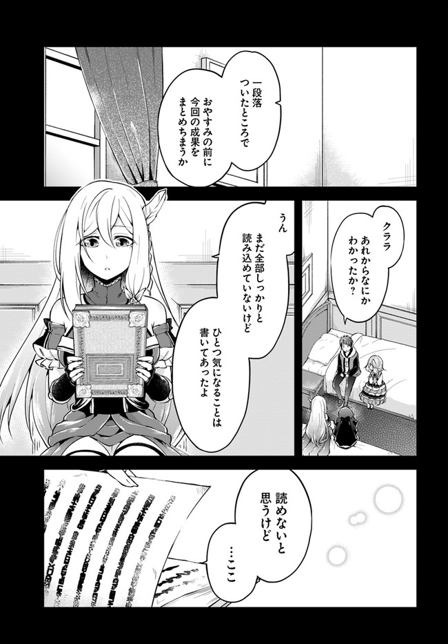 异世界求食的开挂旅程 Chap 32 - Next Chap 33