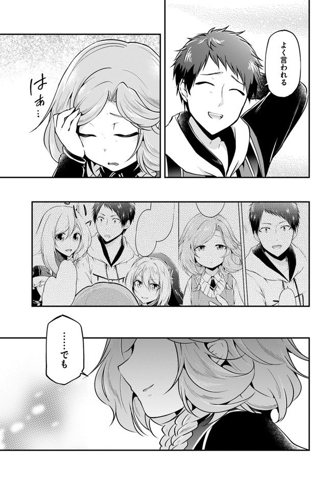 异世界求食的开挂旅程 Chap 32 - Next Chap 33