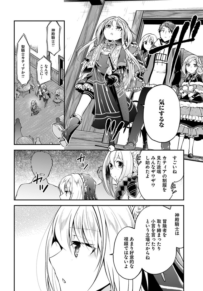 异世界求食的开挂旅程 Chap 35 - Next Chap 36