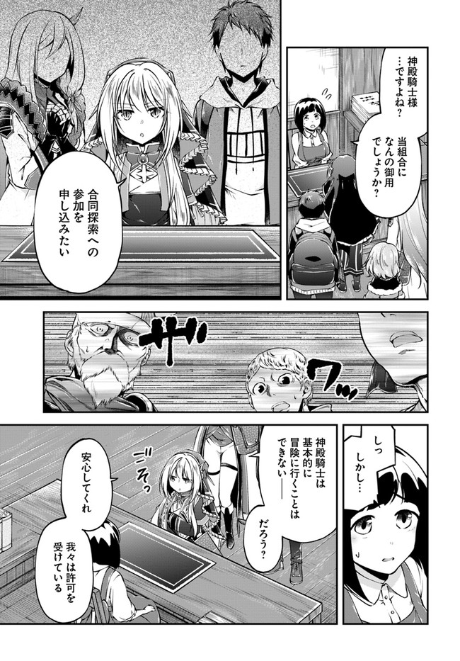 异世界求食的开挂旅程 Chap 35 - Next Chap 36