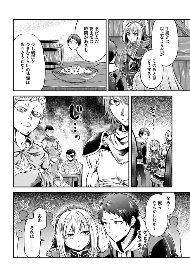 异世界求食的开挂旅程 Chap 35 - Next Chap 36