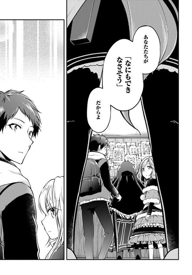 异世界求食的开挂旅程 Chap 35 - Next Chap 36