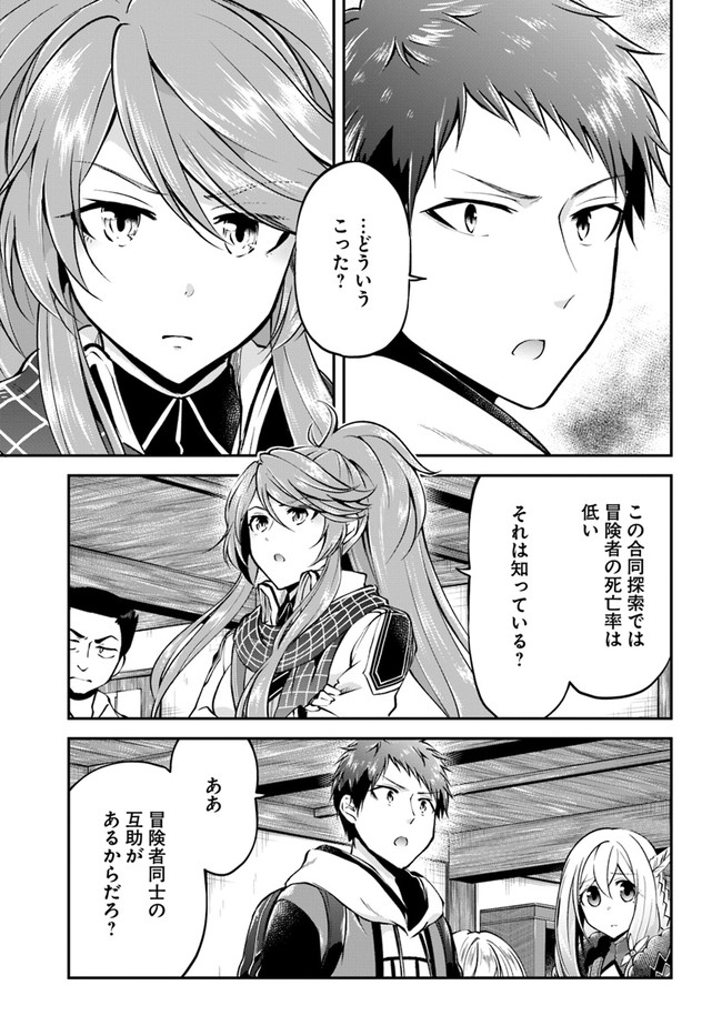 异世界求食的开挂旅程 Chap 35 - Next Chap 36