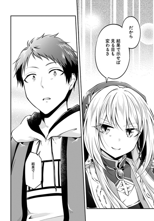 异世界求食的开挂旅程 Chap 35 - Next Chap 36