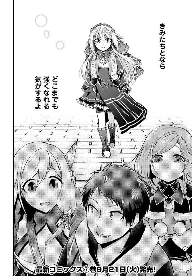 异世界求食的开挂旅程 Chap 35 - Next Chap 36