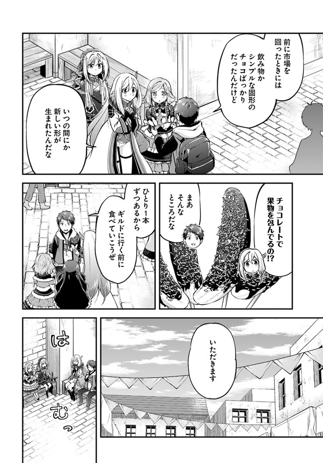 异世界求食的开挂旅程 Chap 35 - Next Chap 36