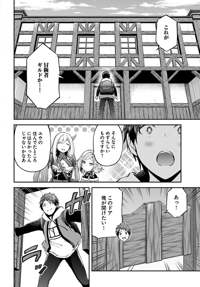 异世界求食的开挂旅程 Chap 35 - Next Chap 36