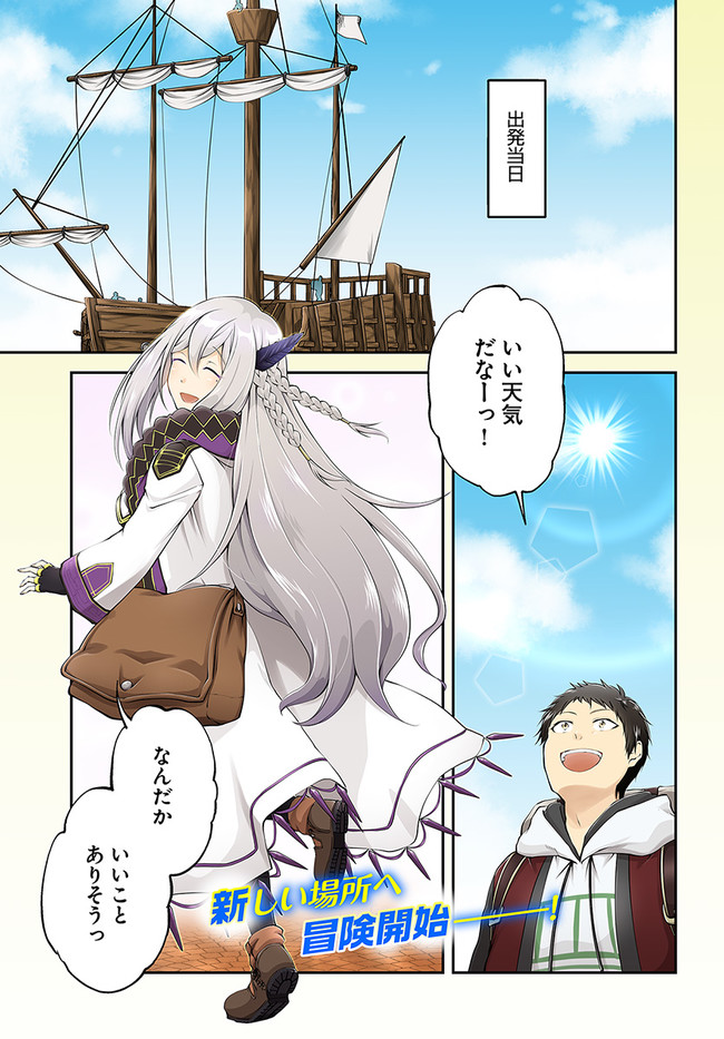 异世界求食的开挂旅程 Chap 36 - Next Chap 37