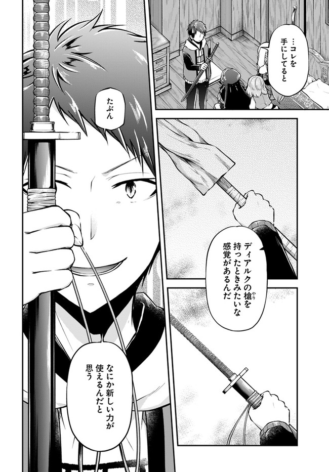 异世界求食的开挂旅程 Chap 36 - Next Chap 37