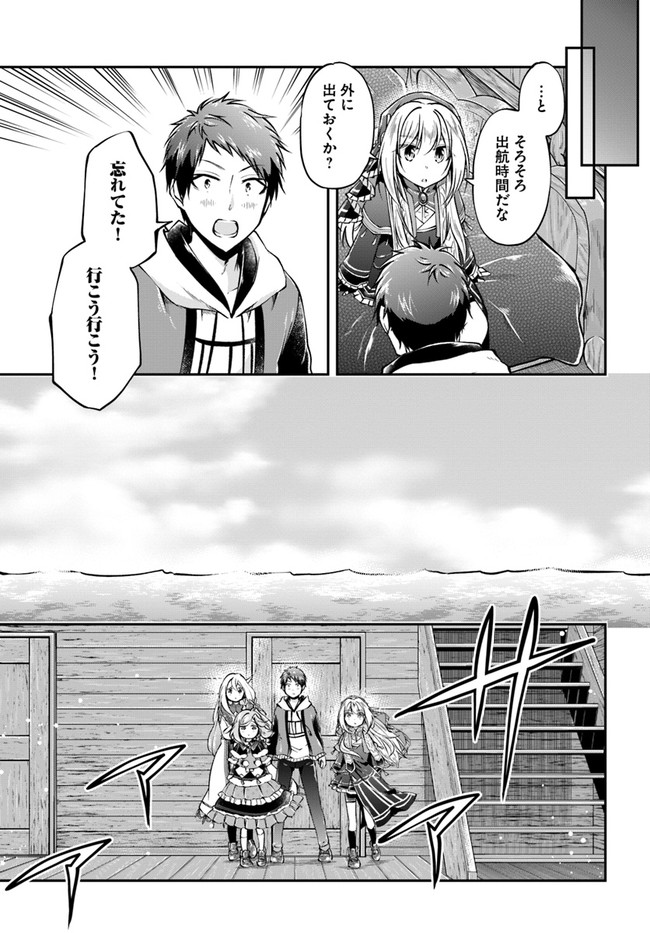 异世界求食的开挂旅程 Chap 36 - Next Chap 37