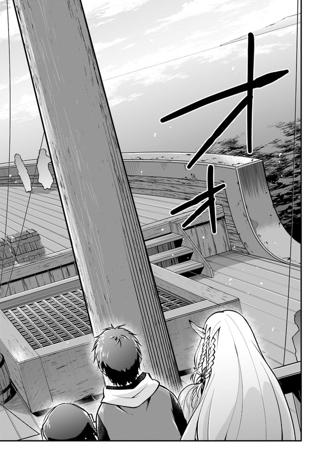 异世界求食的开挂旅程 Chap 36 - Next Chap 37